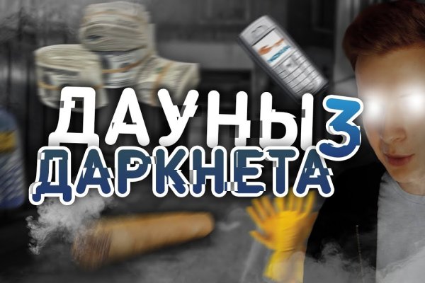Кракен стор
