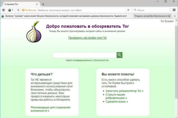 Как вывести деньги с кракена тор