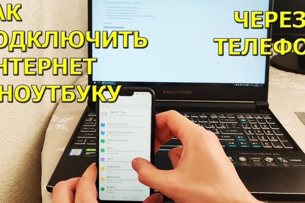 Кракен верное зеркало