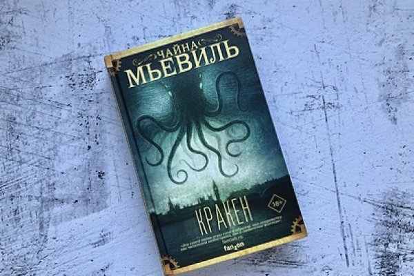 Кракен зеркало 2025